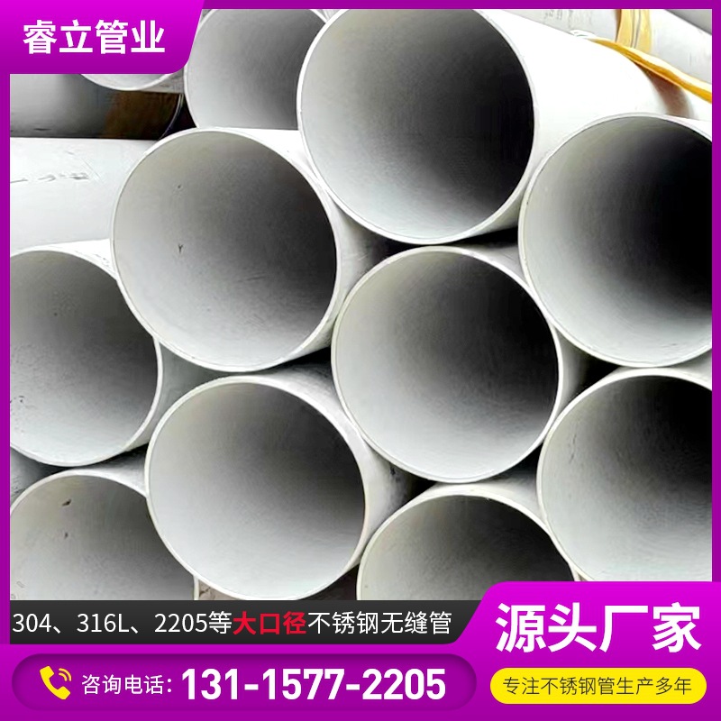 316L不锈钢无缝管 建筑工地用薄壁工业无缝管 冷轧不锈钢圆管切割