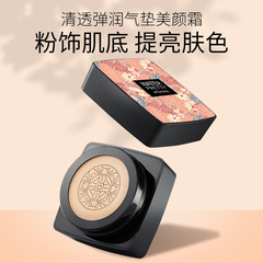 Han Chan Air Cushion Beauty Cream Moisturizing Concealer Delicate Repair Spring Mushroom Air Cushion BB Cream Liquid Foundation Wholesale