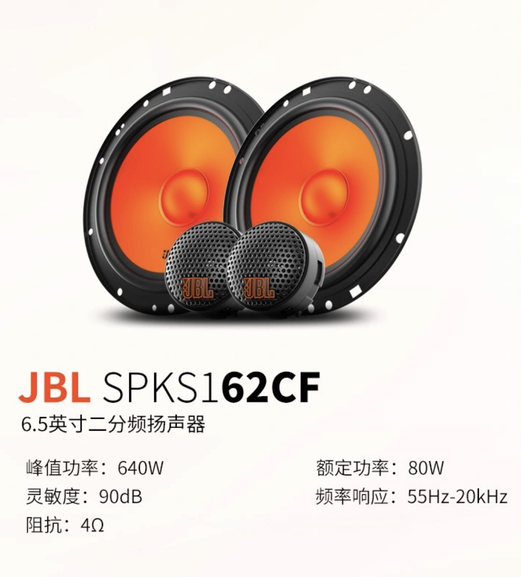 Jbl Car Audio Stage1 62F Car-Mounted 6.5-Inch Two-Way Speaker Set for Modification and Upgrade