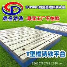 ����t�Ͳ۹���̨�����T�Fht250�߾��Ȼ����y���z�ƽ��t�Ͳ�ƽ̨