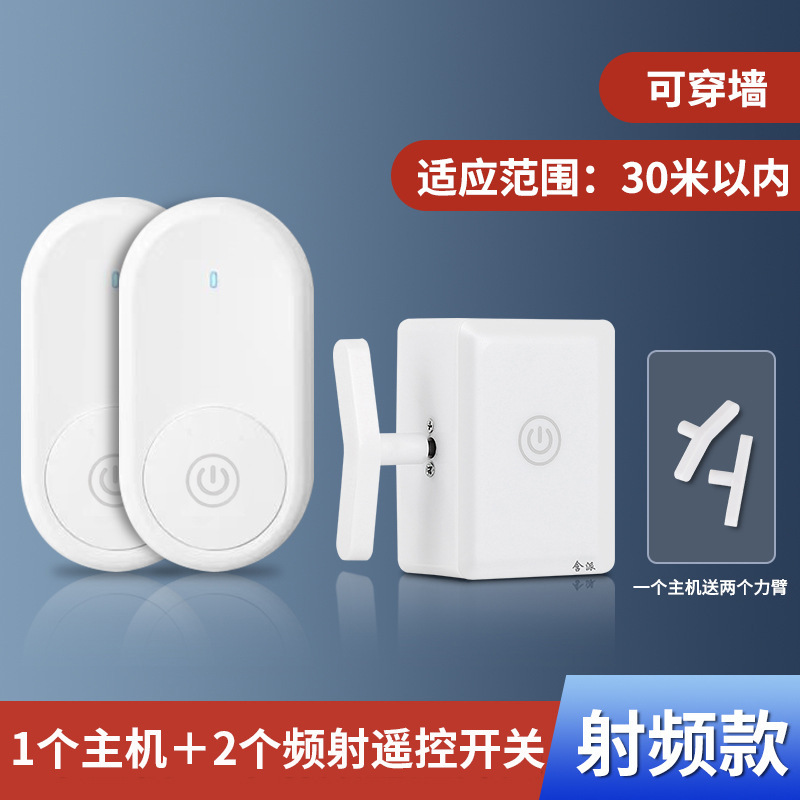 豆式开关懒人关灯神器充电智能遥控无线家用宿舍旧房改造随意贴|undefined