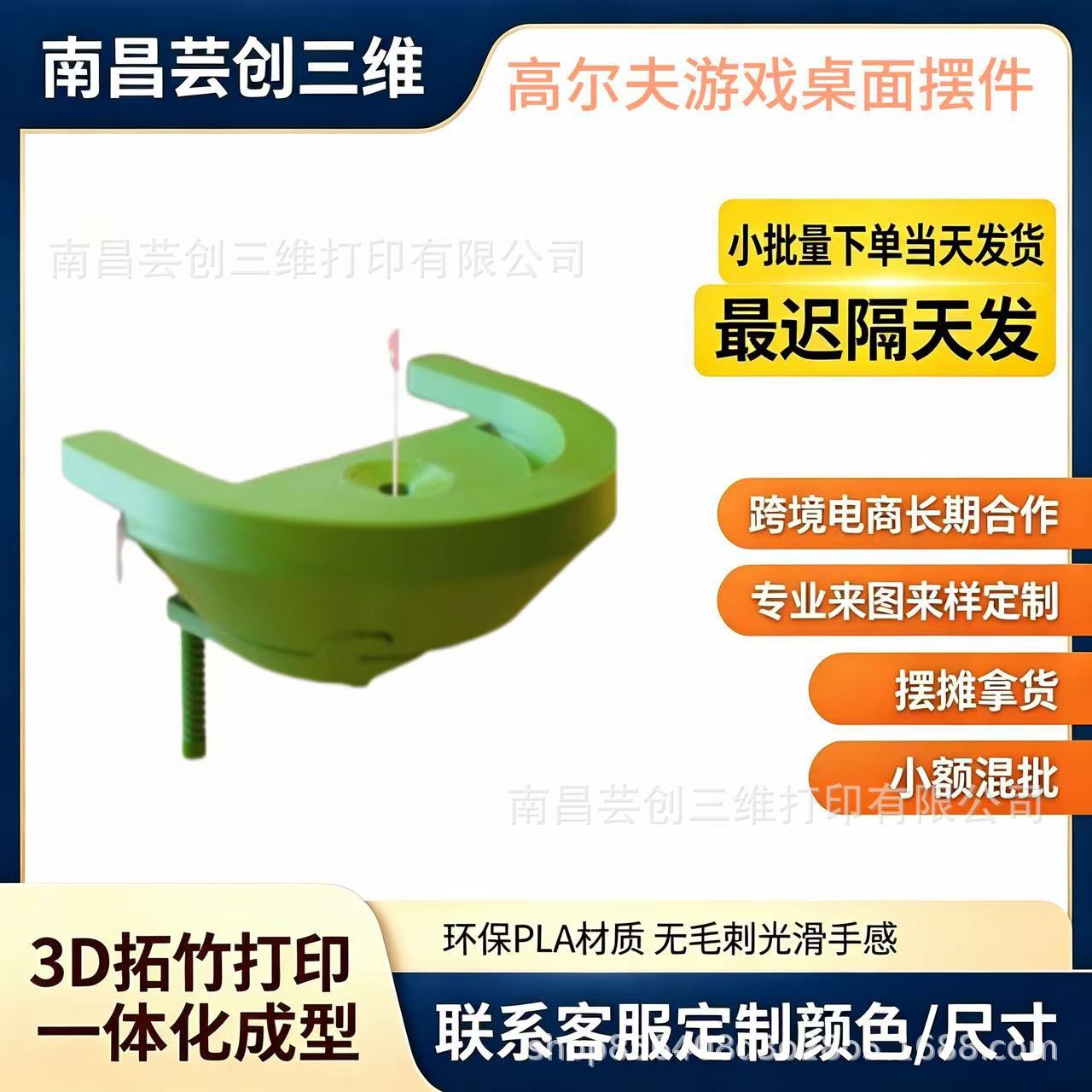 국경을 넘는 신제품 데스크탑 골프 게임, 골프 애호가를 위한 데스크탑 게임, 3D 프린팅 장식품