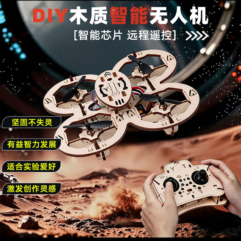 Madera DIY cuatro ejes UAV kit de ensamblaje modelo de aviación de ciencia y educación avión de control remoto juguetes de rompecabezas hechos a mano resistentes a la caída