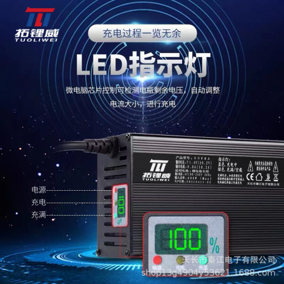 Aluminum shell lithium battery charger 72V8A with digital display 84V87.6V88.2V electric vehicle high-power fast charging lithium battery