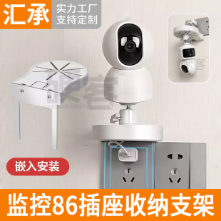 Indoor hole-free is suitable for millet orange camera bracket 86 socket storage bracket monitoring fluorite puffin