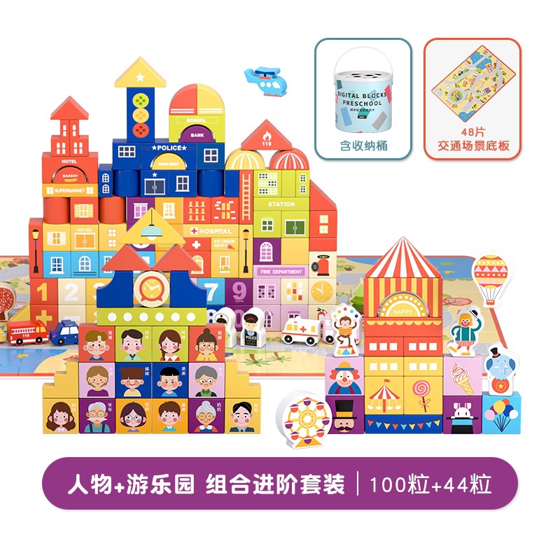 Bloques de construcción para niños transfronterizos, rompecabezas para bebés, juguetes de desarrollo de rompecabezas de madera 2-4 niñas y niños 1-3-6 educación temprana