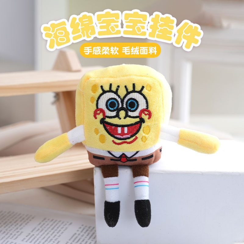 可爱卡通海绵宝宝毛绒玩具派大星情侣包包钥匙扣小挂件娃娃机玩偶