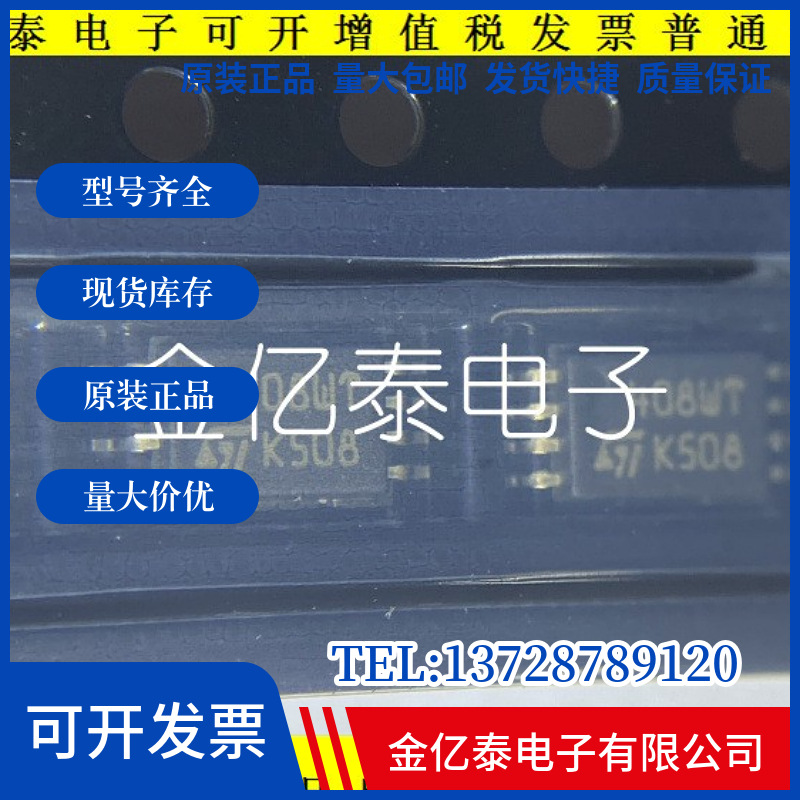 存储器M24C08-WDW6TP M24C08-RDW6TP 单价以报价为准