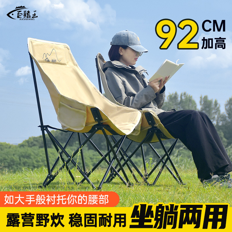 Camping Chair Moon Chair Outdoor Folding Stool Beach Chair Portable High Back Lounge Chair Picnic Fishing Chair Stool Wholesale