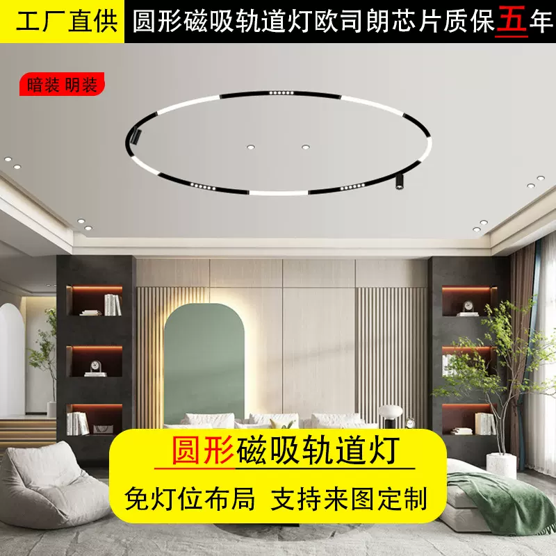 嵌入式圆形磁吸轨道灯明装客厅弧形无主灯照明暗装led环型线条灯