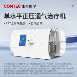 康泰呼吸机医用级家用睡眠打呼噜适用面罩cpap小型便携式