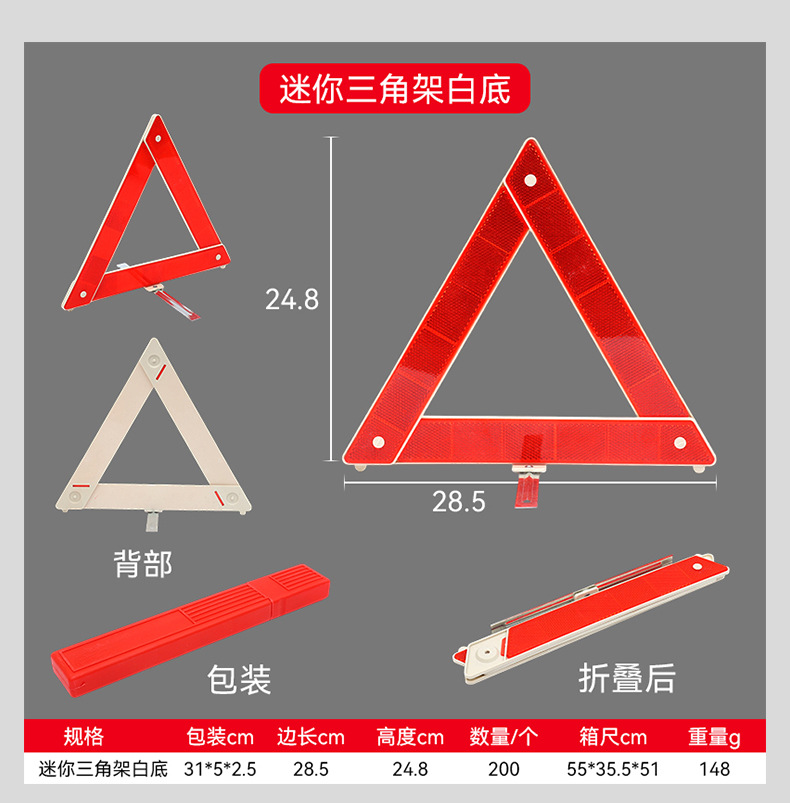 Small red box triangular warning sign, triangular stand warning sign, reflective standing foldable vehicle hazard sign, road sign