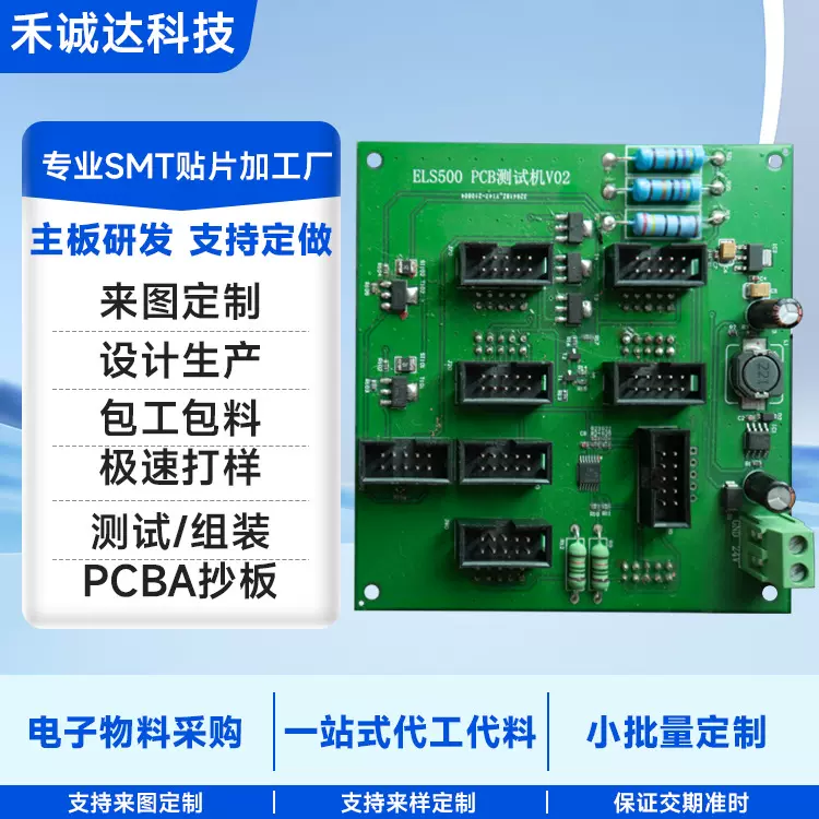 智能安防3MP球型摄像机pcba现成方案室外摄像机SMT贴片一站式开发