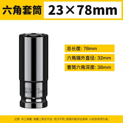 Mühərrik tənzimləmə alətləri — Steel Hexagon Air Cannon Socket - 2378-single-leather-ring-pin
