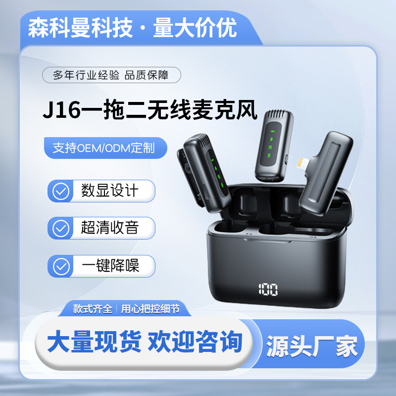 J13Pro Wireless Lavalier Microphone with Dual Charging Case and Digital Display, Dedicated Microphone for Live Streaming and Recording