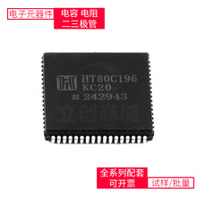 HT80C196KC20 PLCC-68 HMC849ALP4CEAMS1117-ADJ74HC574DPMEG4010