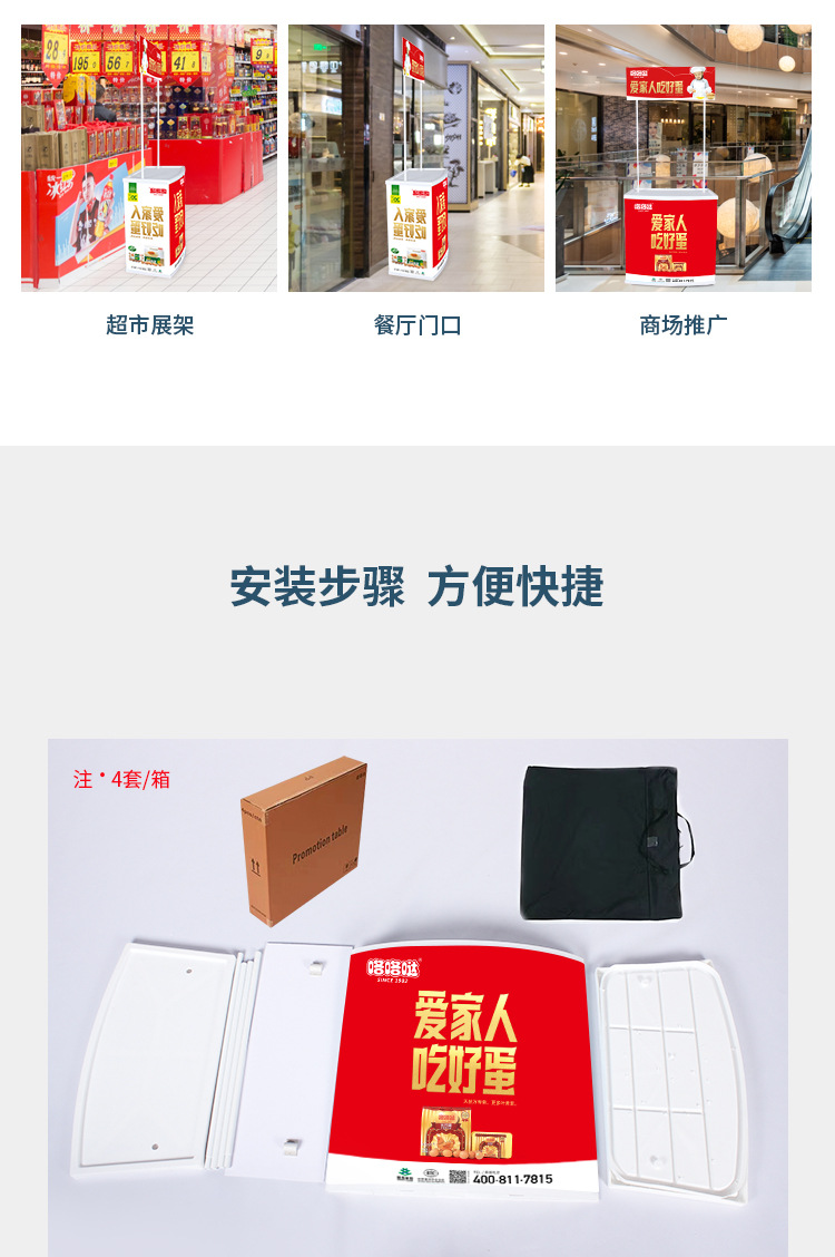 新款PP促销台