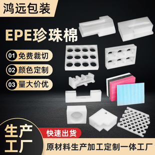 EPE���������l ���f������侏�_�����ĭ���yƷ���b���r������