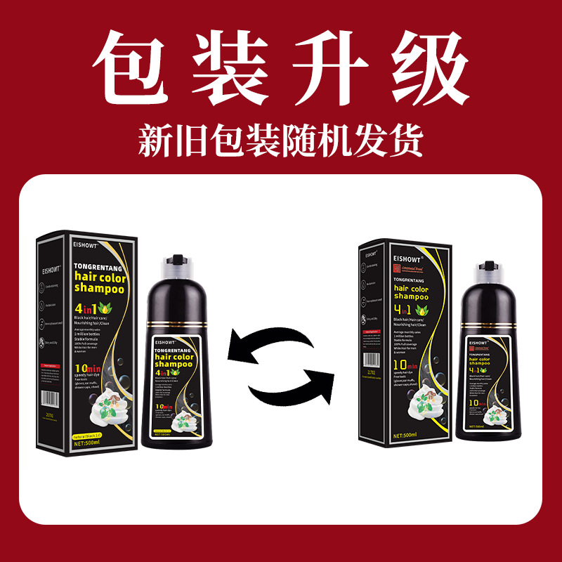 Yixiaotang Export Hair Dye Cream for Men and Women Plant-Based Covering White Hair Dye Cream One-Piece Bubble Hair Dye Cross-Border