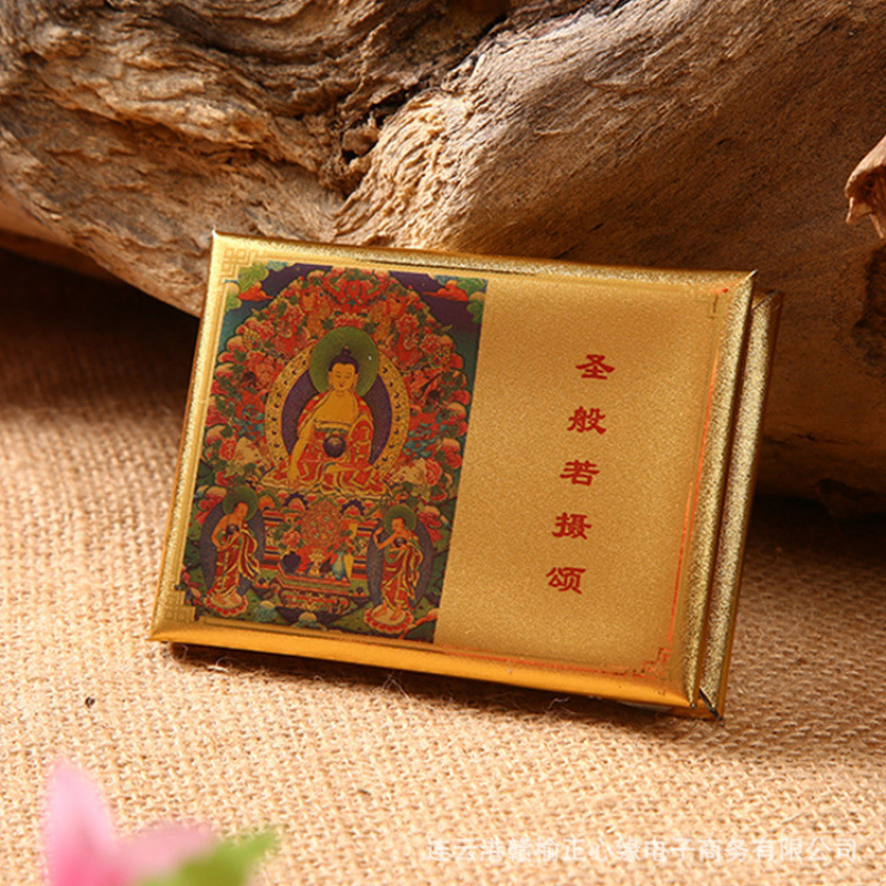 般若摄颂 金箔书金卡 经书 hu身zhuan运卡口袋书 五明学院 结缘