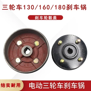 Elektrikli üçtəkərli velosiped üçün 130/160/180 əyləc qabı, təkər bərkidici disk, arxa əyləc baraban qapağı
