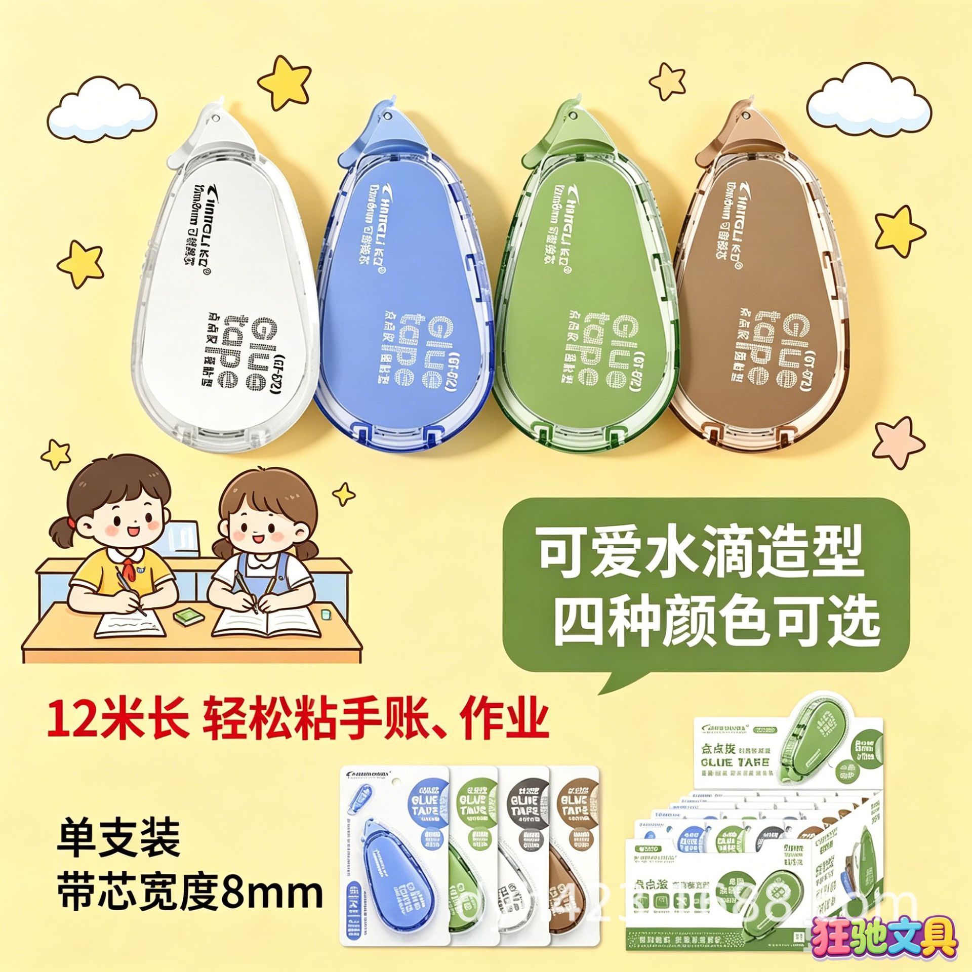 GT-672点点胶 展9.png