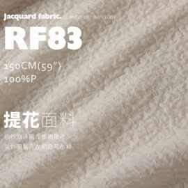 绉纱无弹泡沫肌理皱褶提花面料装饰包包服装连衣裙布料RF83