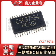 CSC37534 ��װSSOP28 ��Ч������· ���ɵ�·оƬ ȫ���ֻ�CSC/��