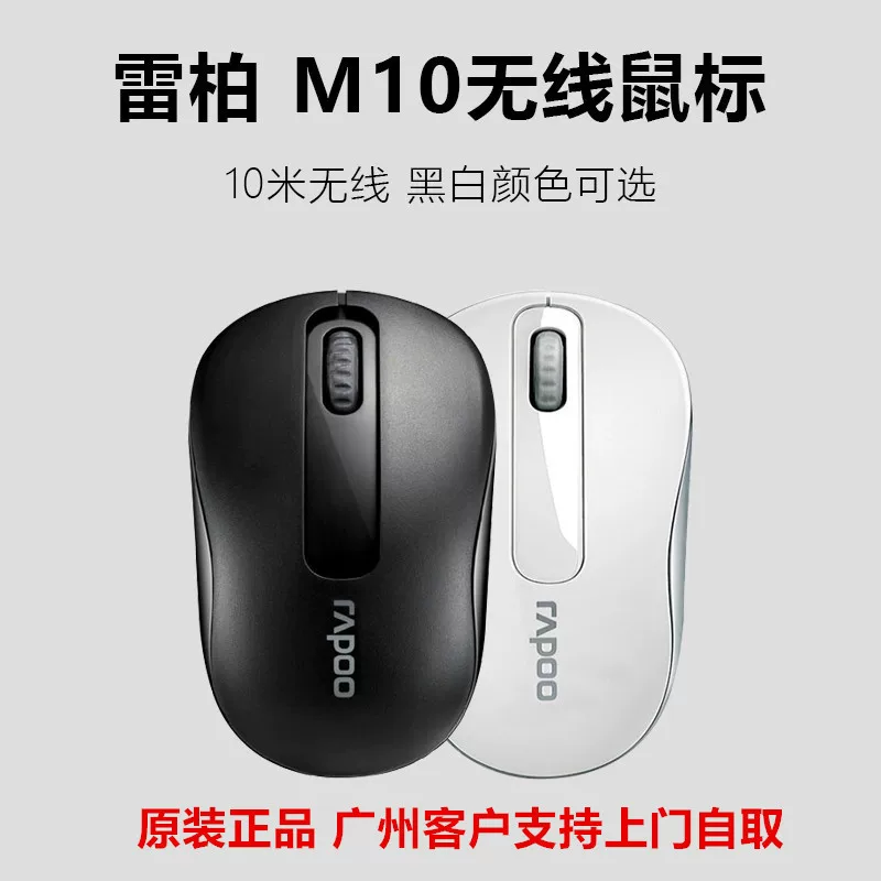 Rapoo M10 wireless mouse M216217 218 notebook desktop computer business office power saving universal
