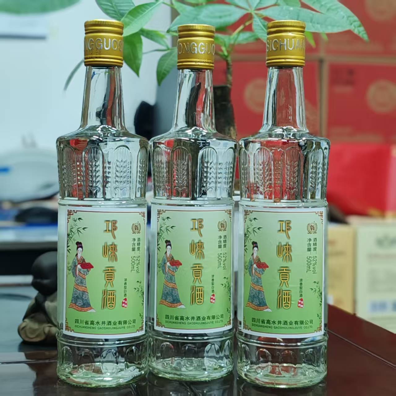 正宗四川邛崃贡酒52度浓香型酒500ml*12瓶整箱批发光瓶酒