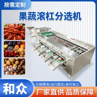 西红柿滚杠选果机 不锈钢土豆芋头大蒜天麻分级机 小龙虾分级机