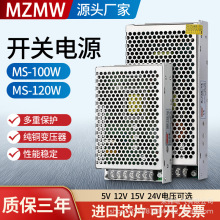 ׾MS-100-12/MS-120-24/220D24V12VֱDC 100W120W_PԴ