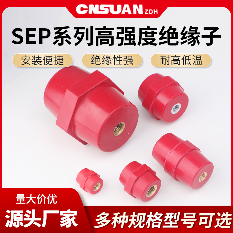 SEP1615-10065系列绝缘子六角对边隔离支柱低压绝缘柱 M8/M10/M12