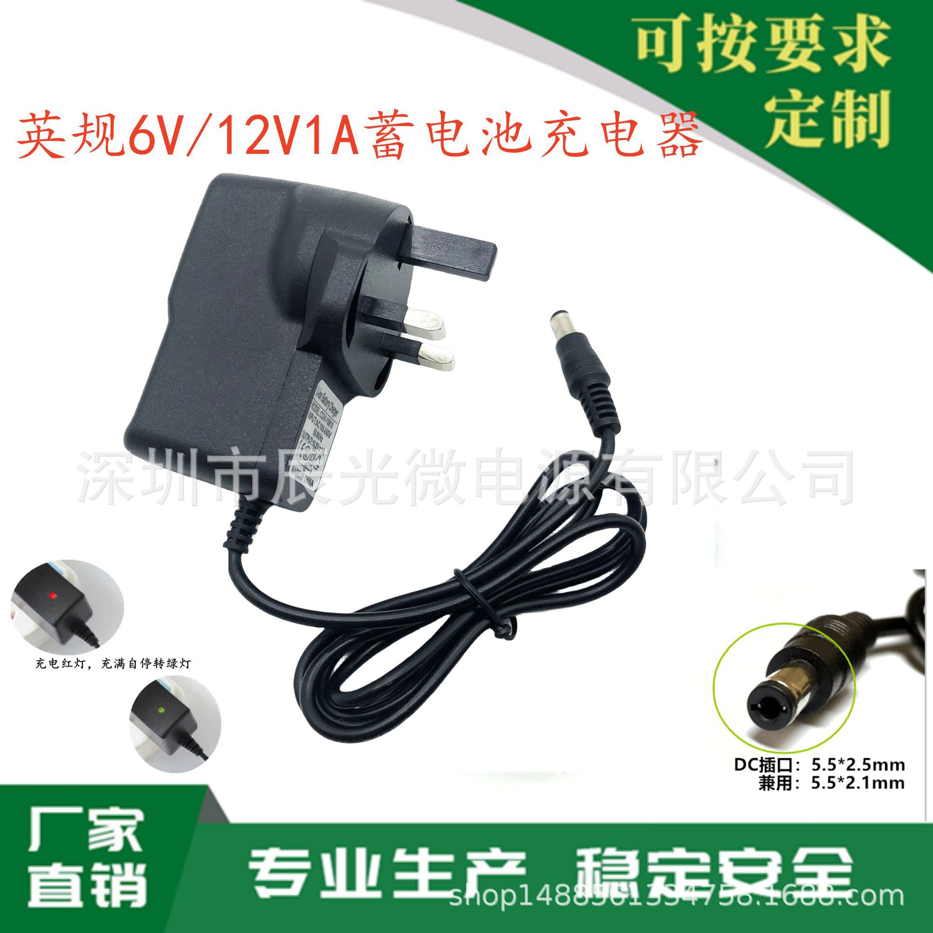 英规标儿童电动玩具车电瓶充电线6V12V1A7.5铅酸蓄电池充电器变灯