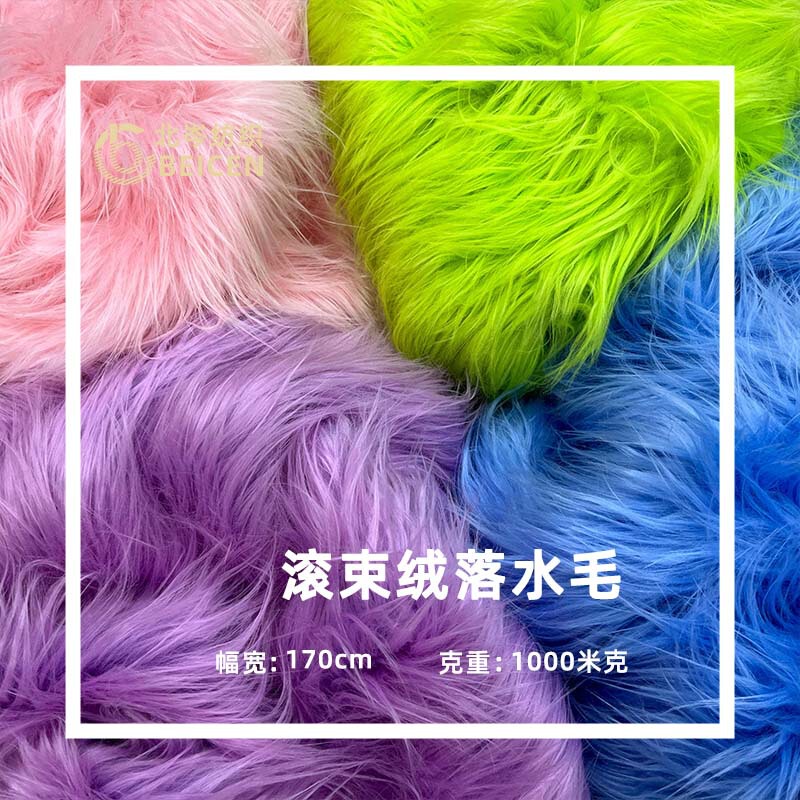 Spot rolling corset downspoil plush 12 ㎝ artificial long straight fur sea pie fried cotton doll hair