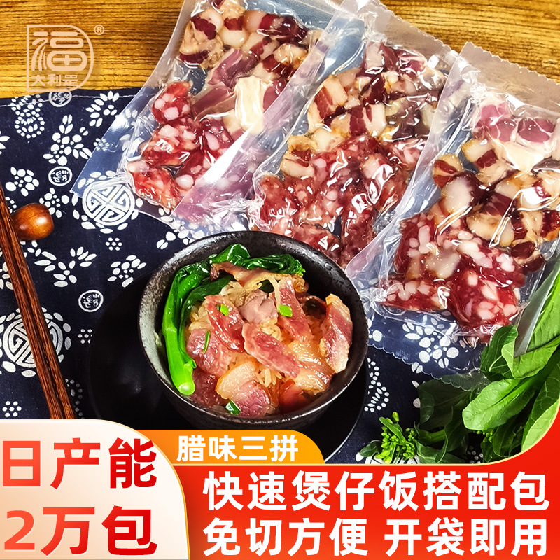 厂家批发切片腊肠广东猪肉香肠腊肉自热煲仔饭专用腊味包广式腊肠