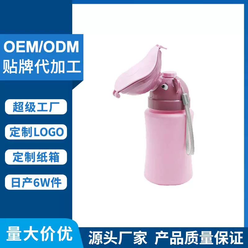 wow定制便携式儿童尿壶小便器宝宝小便斗如厕神器婴儿车载接尿器
