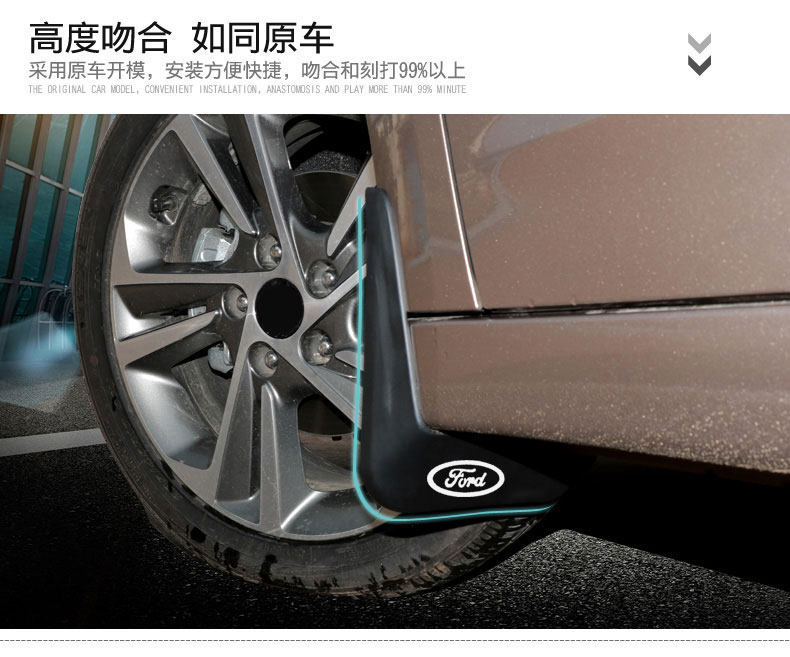 Ford Focus, Escape, Edge, Kuga, Fiesta, Mondeo, Explorer, Mud Flaps