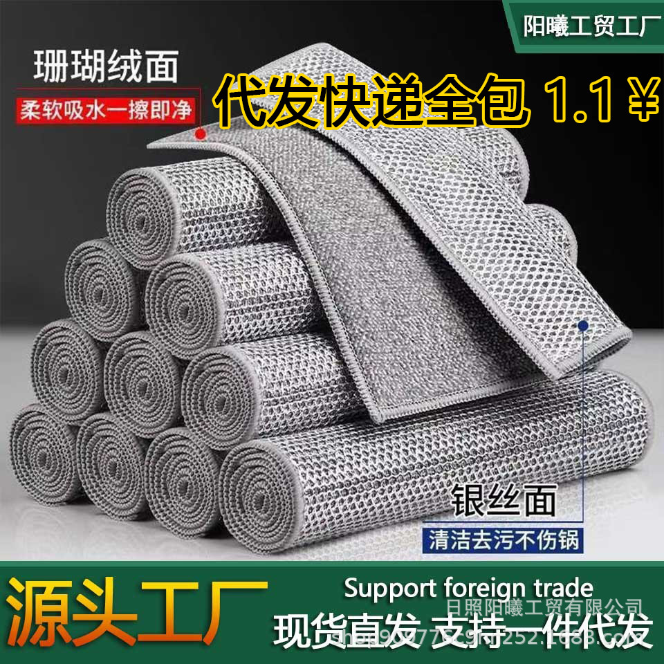 家用金属丝清洁布多功能网格不沾油抹布银丝抹布厨房灶台洗碗刷锅