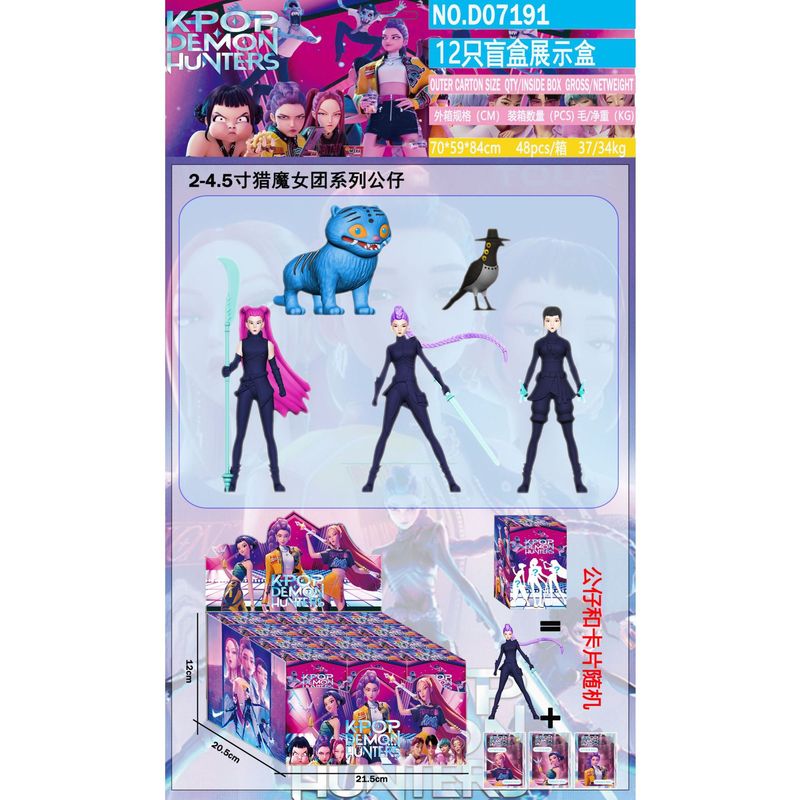 跨境新品k-pop猎魔女团老虎明星手办公仔游戏周边玩偶模型摆件|undefined