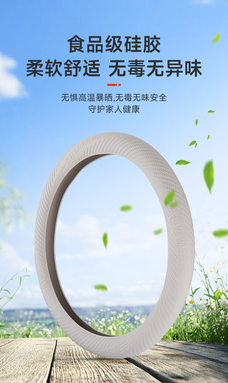 Car Steering Wheel Cover Food Grade Liquid Silicone Ultra-Thin Anti-Slip Dust-Proof Anti-Sweat Ice-Feel Handle Cover Universal for All Seasons