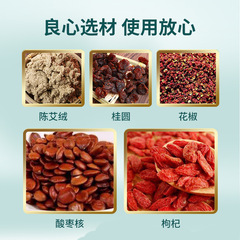 Moxa Navel Sticker Yisheng thick moxa velvet, Chinese prickly ash, longan navel protector, navel stick, navel therapy stick, stay away from wet navel stick