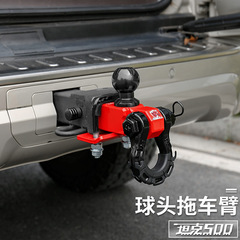 タンク 500hi4t/hi4z ボールヘッドトレーラーアームトレーラーアーム角口トレーラーフックオフロード牽引フックオフロード改造