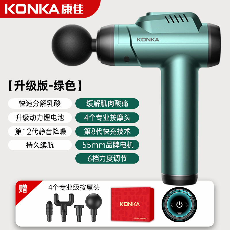 康佳充電タイプの筋膜銃家庭用スマート筋肉リラックスマッサージ器運動フィットネス専門レベルの筋膜銃工場|undefined