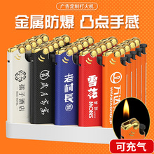 厂家批发铁壳金齿轮砂轮短款打火机高原机免费印刷广告激光雕刻