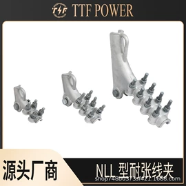 线夹;连接金具;绝缘子