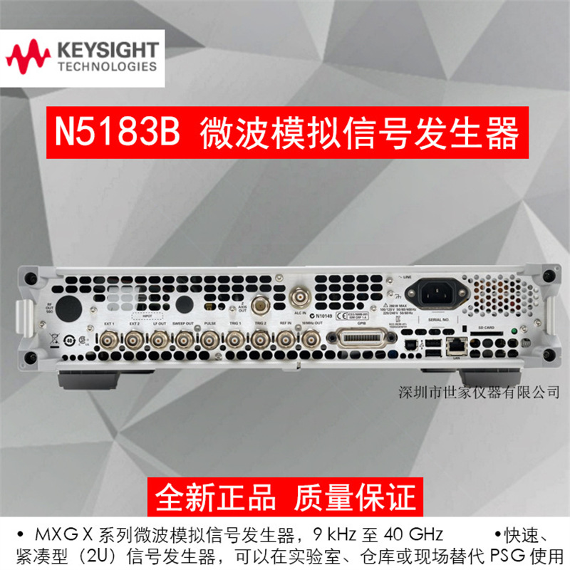 是德Keysight微波模拟信号发生器 N5183B N5171B N5172B N5182A