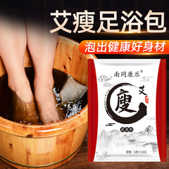 新型艾草泡足包足浴包振音同型家庭用老姜泡足粉包足浴艾草粉包