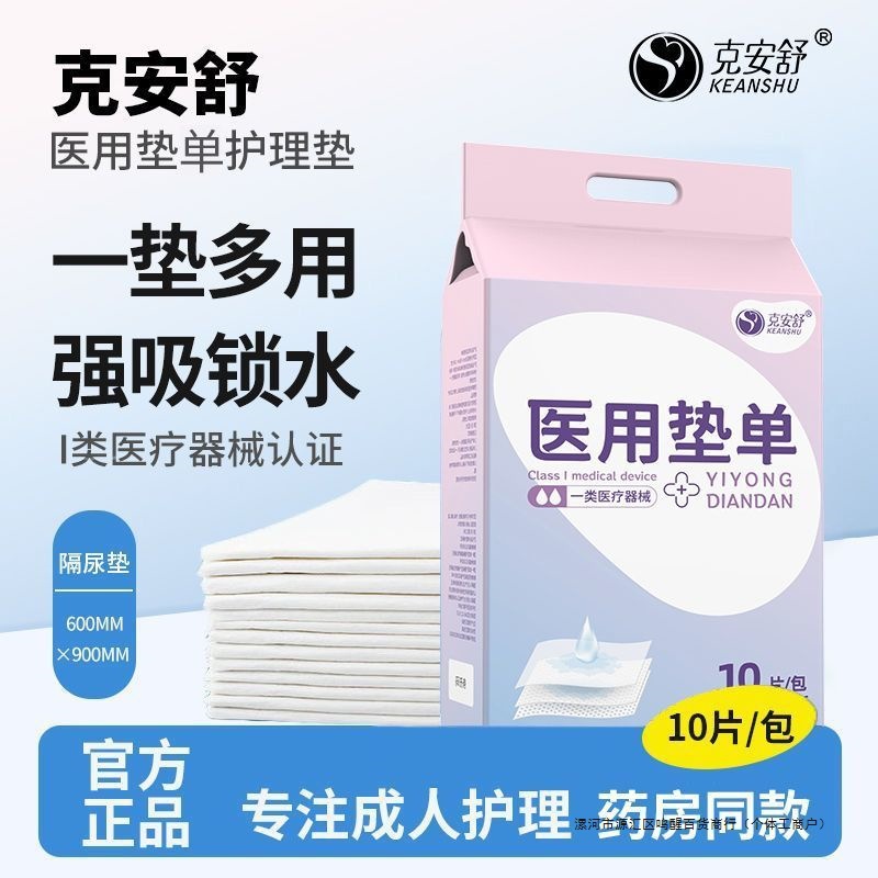 Keanshu Nursing Pad Disposable Puerperal Diaper Pad for the Elderly, Maternity and Baby, Leak-Proof and Breathable 60*90cm