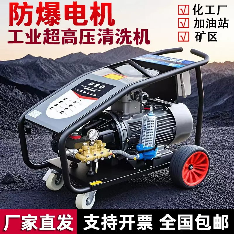 黑猫超高压防爆清洗机工业级AR大功率380V商用除锈除漆机500公斤